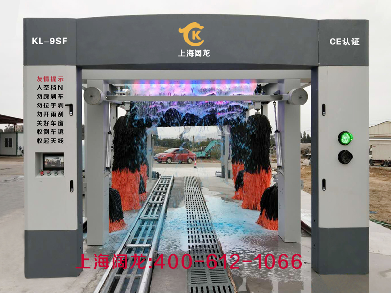 洗車(chē)設備