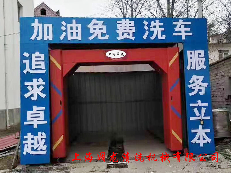 自動(dòng)洗車(chē)設備